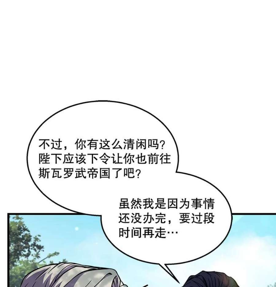 史诗级枪骑士再临44.学生抗议