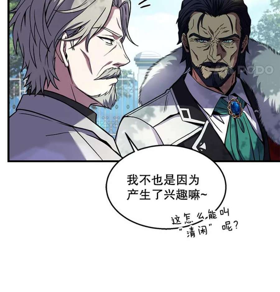 史诗级枪骑士再临44.学生抗议