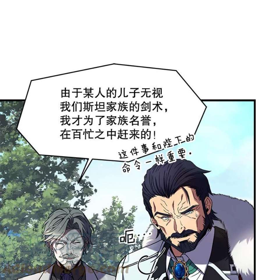 史诗级枪骑士再临44.学生抗议