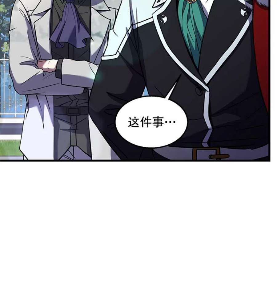 史诗级枪骑士再临44.学生抗议