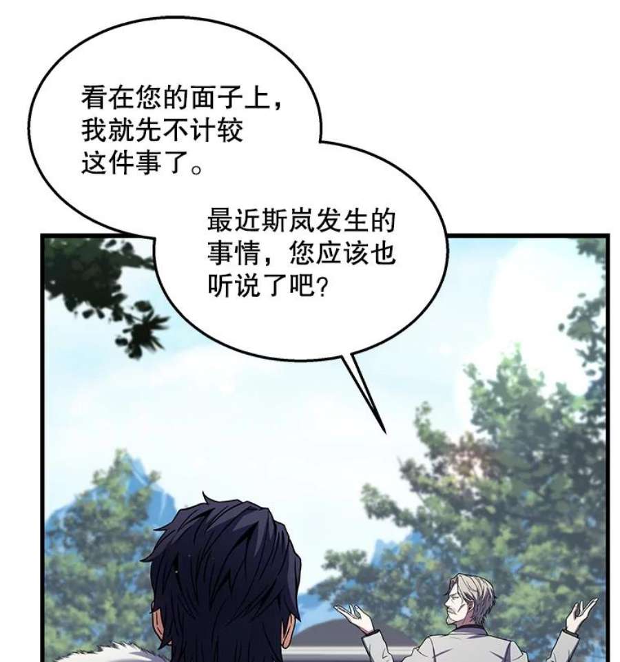 史诗级枪骑士再临44.学生抗议