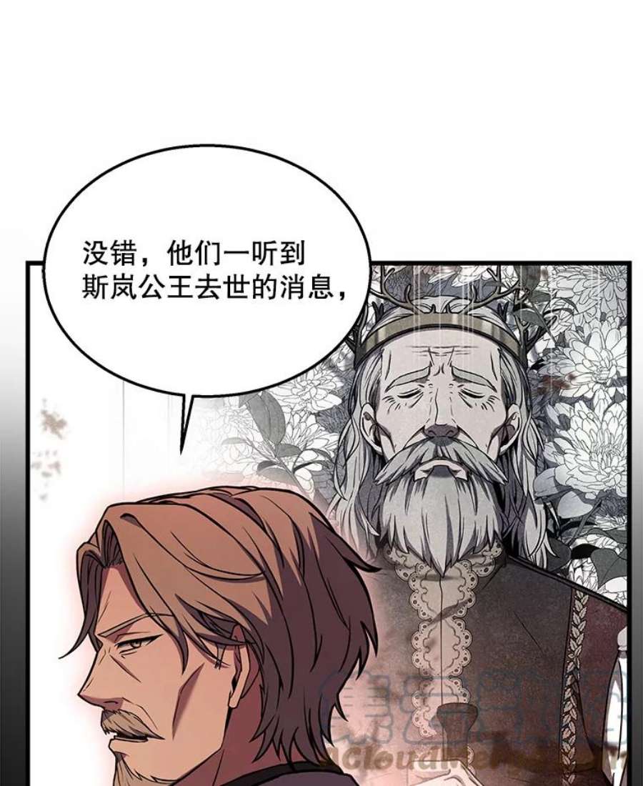 史诗级枪骑士再临44.学生抗议