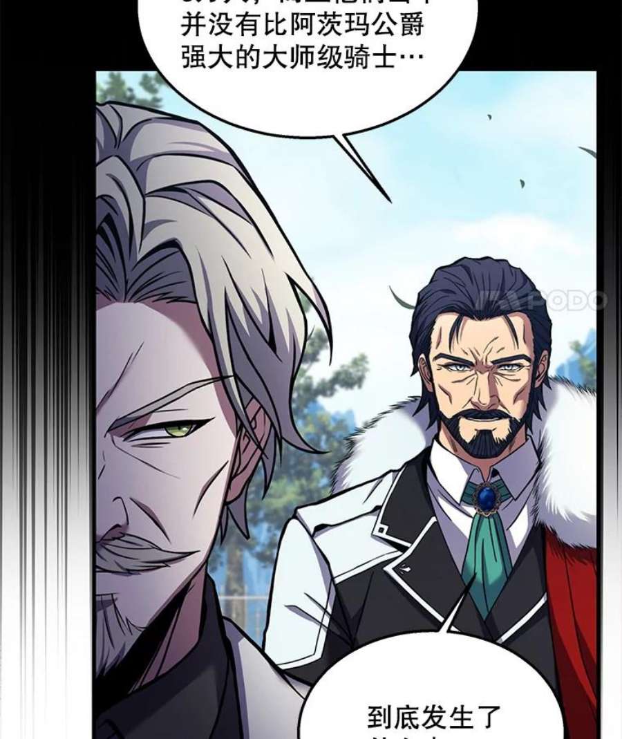 史诗级枪骑士再临44.学生抗议