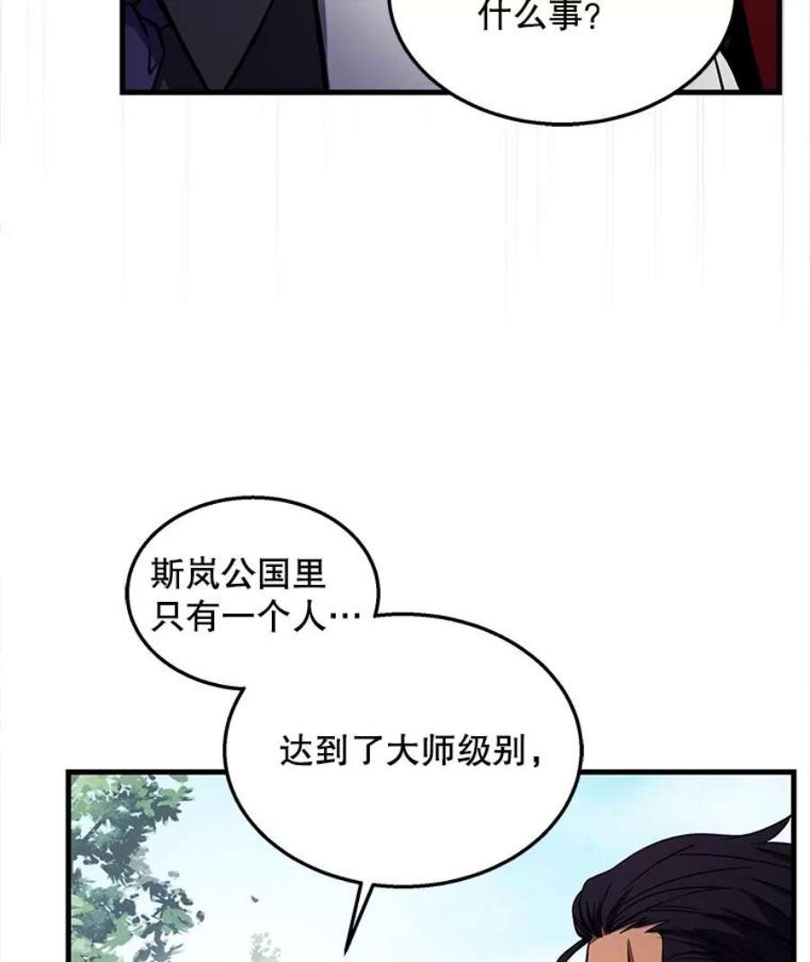 史诗级枪骑士再临44.学生抗议