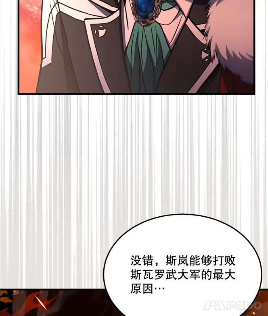 史诗级枪骑士再临44.学生抗议