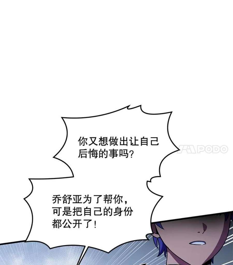 史诗级枪骑士再临44.学生抗议