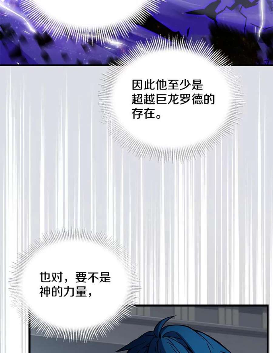 史诗级枪骑士再临44.学生抗议