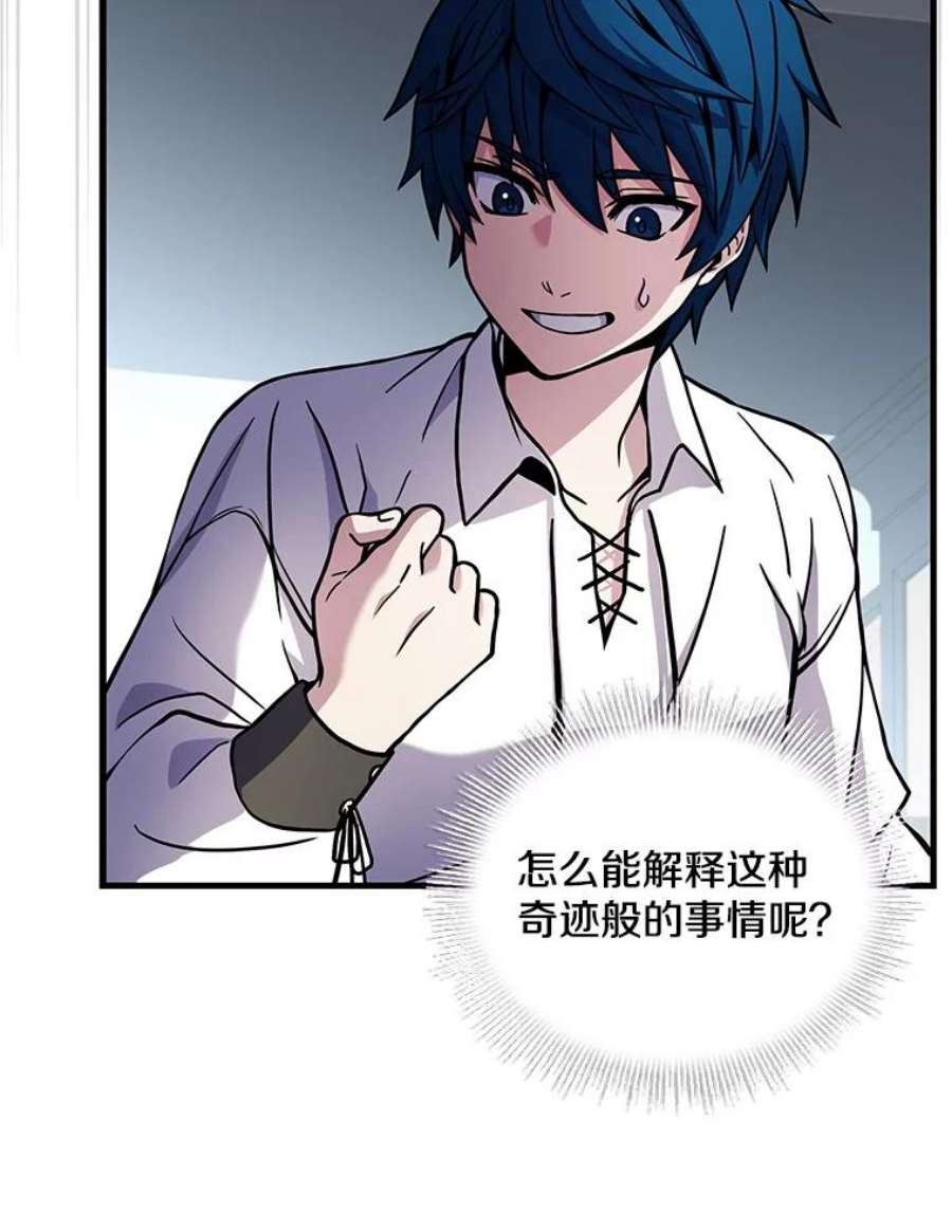 史诗级枪骑士再临44.学生抗议