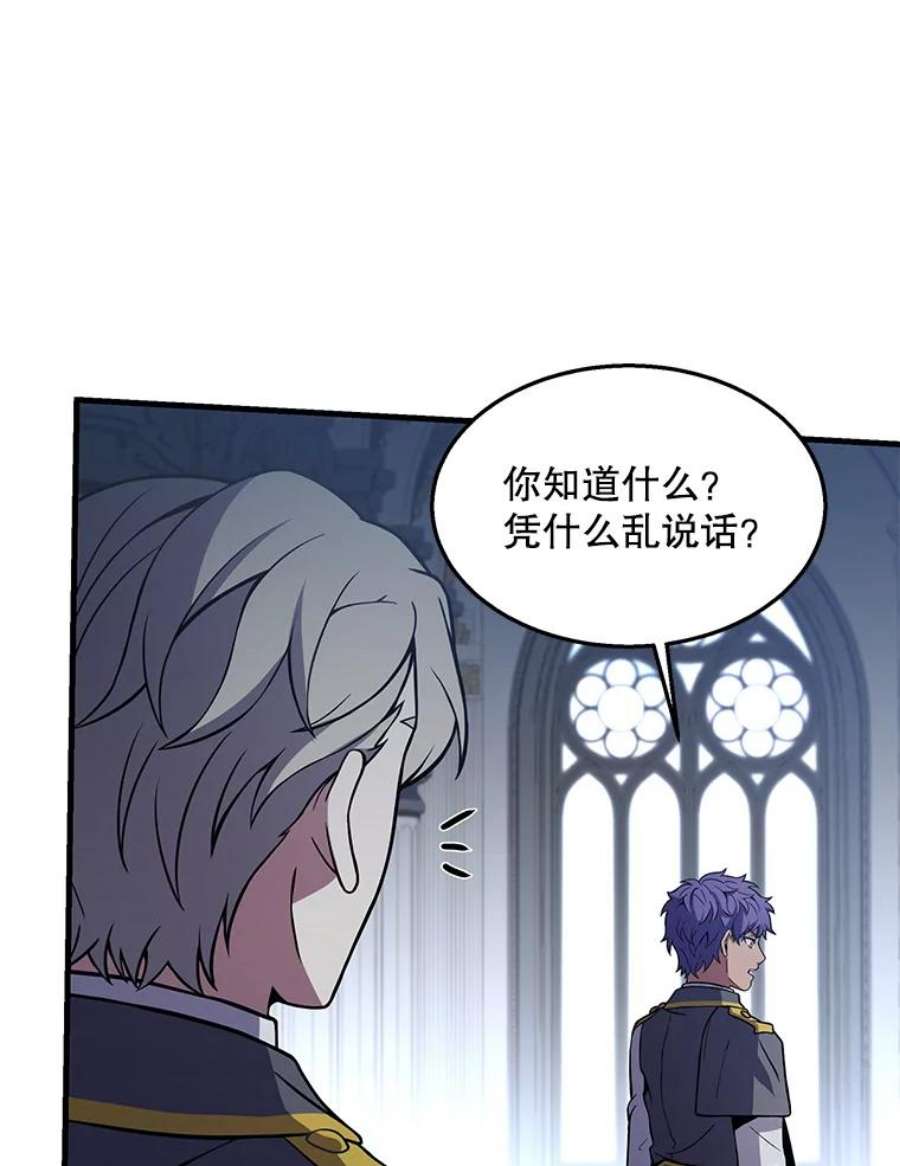 史诗级枪骑士再临44.学生抗议