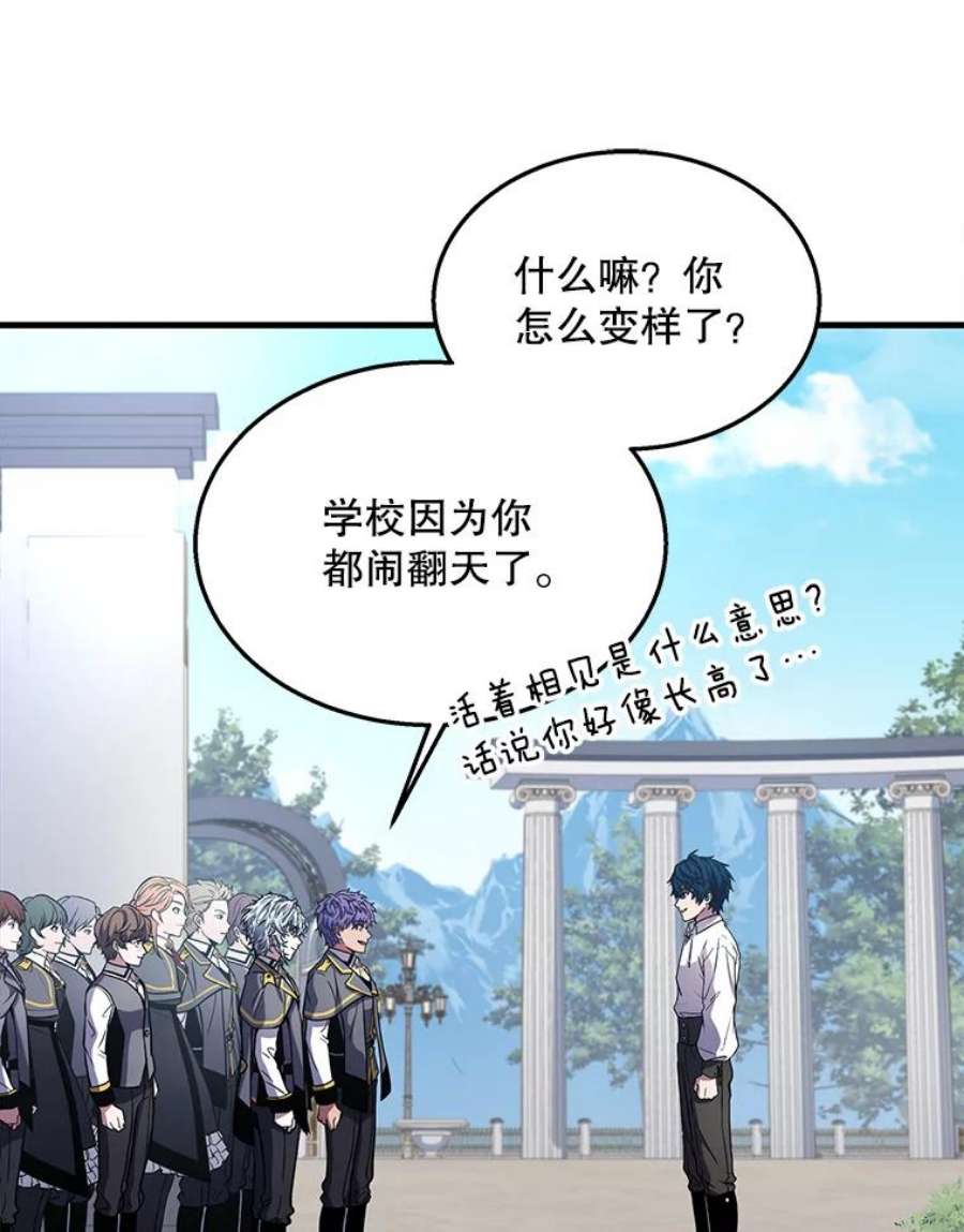 史诗级枪骑士再临44.学生抗议