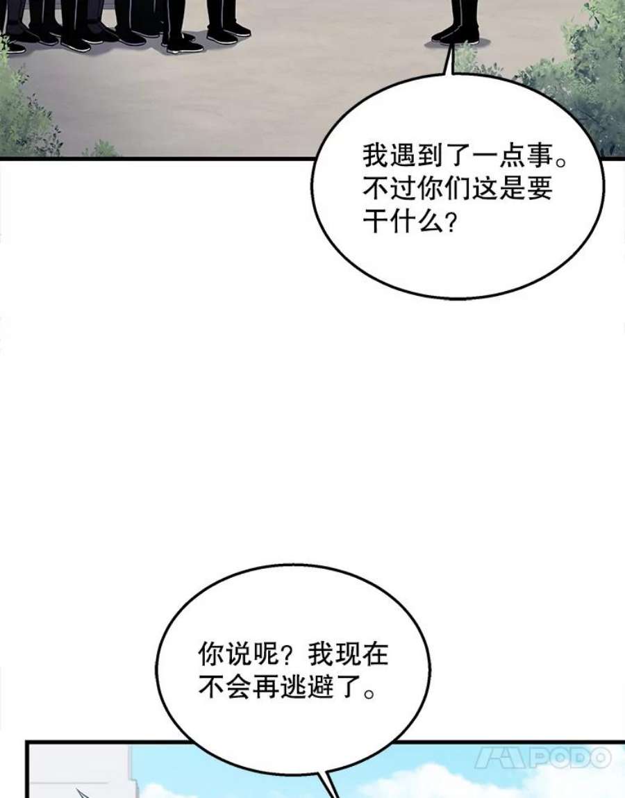 史诗级枪骑士再临44.学生抗议