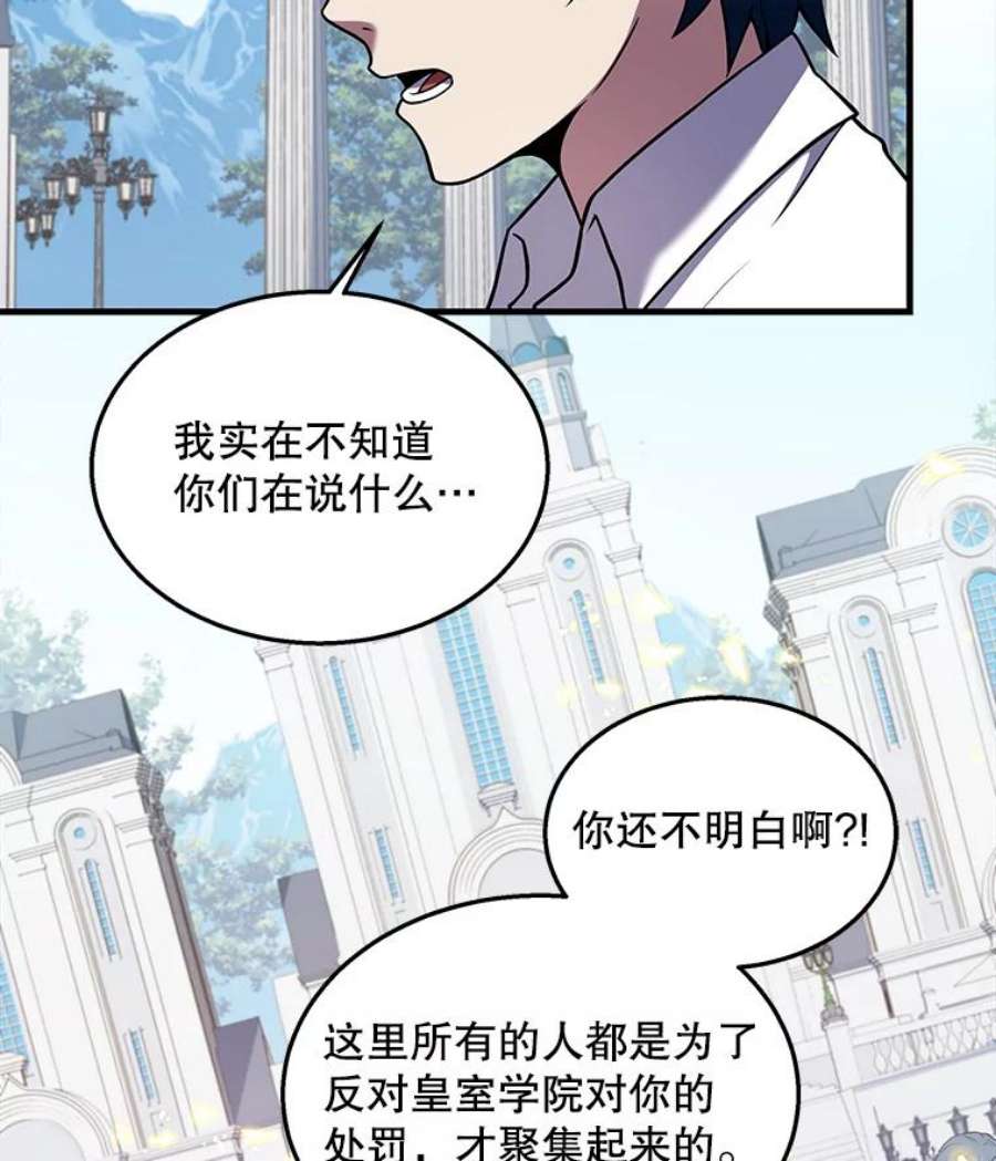 史诗级枪骑士再临44.学生抗议