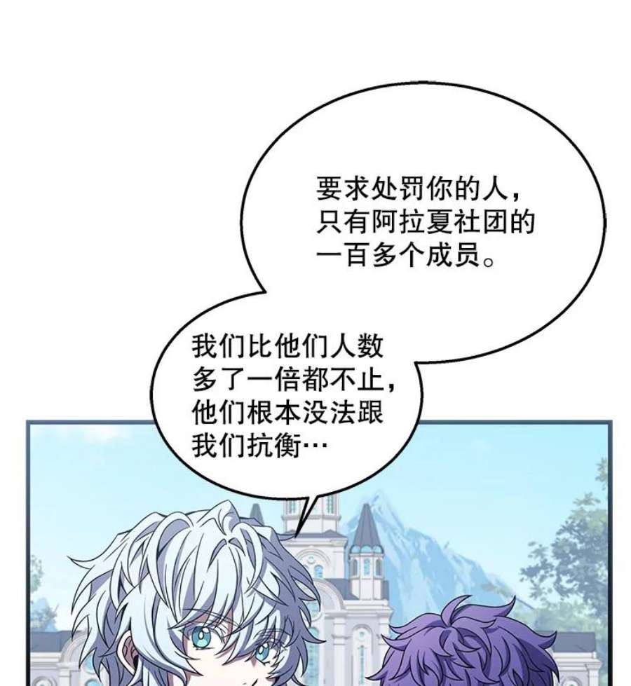 史诗级枪骑士再临44.学生抗议