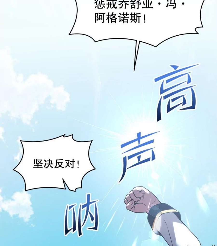 史诗级枪骑士再临45.转机