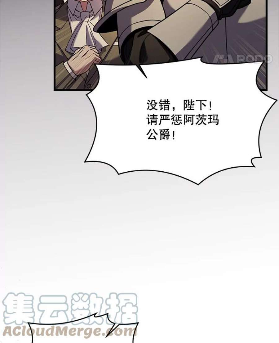 史诗级枪骑士再临45.转机