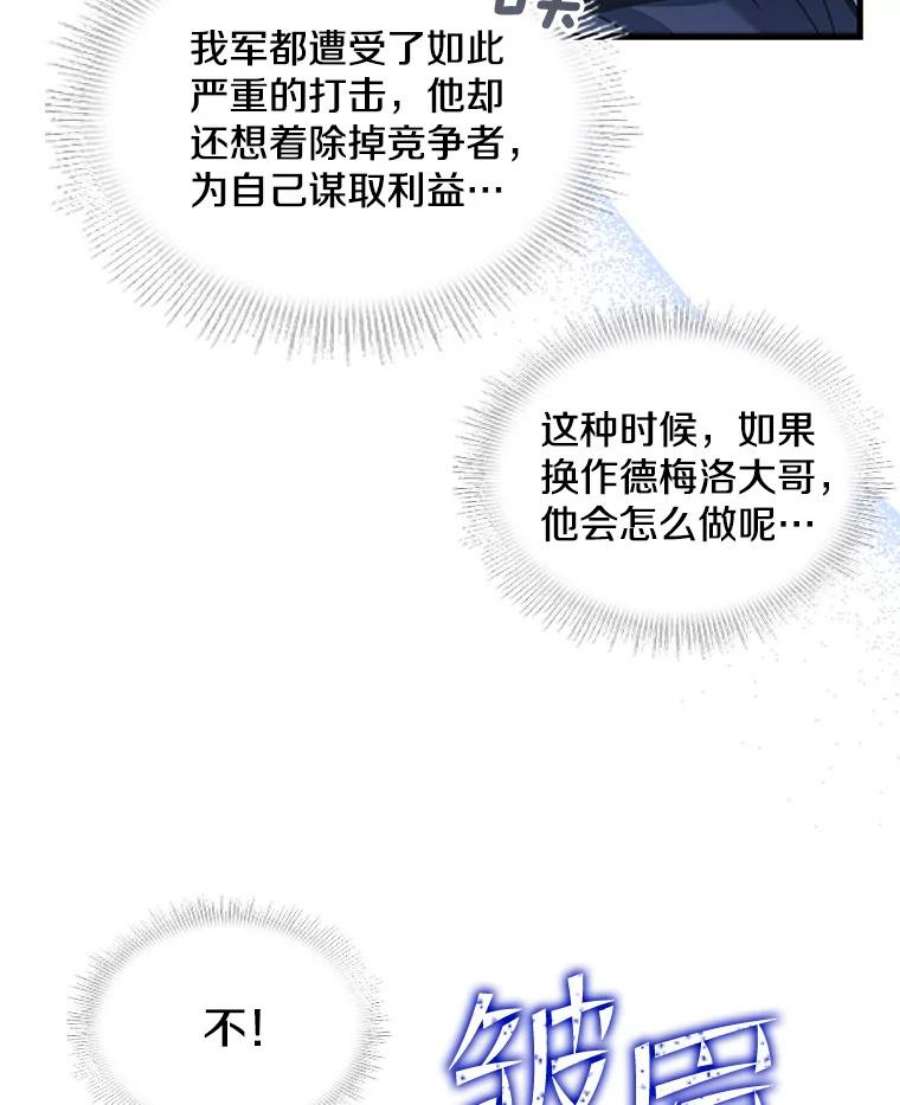 史诗级枪骑士再临45.转机