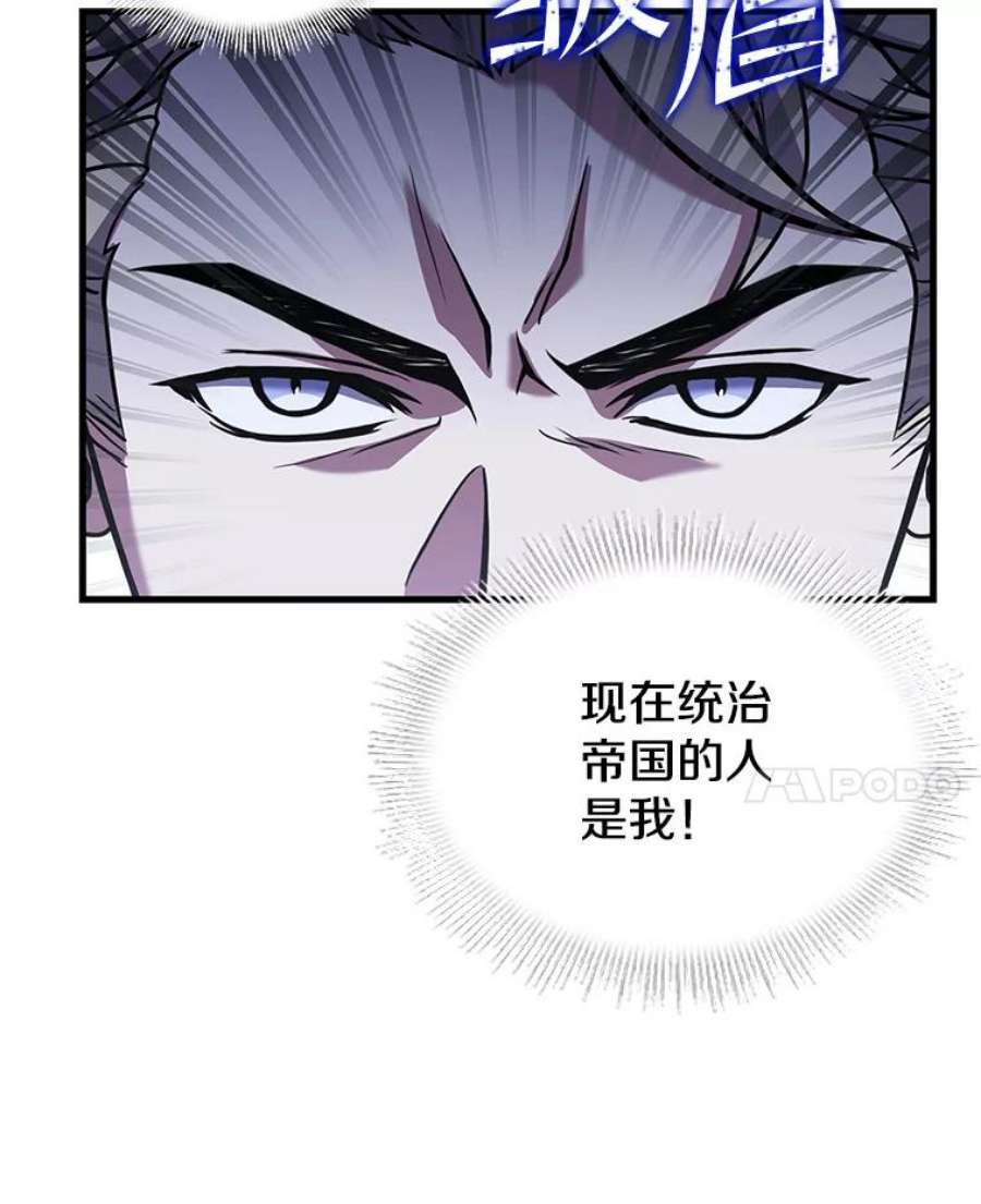 史诗级枪骑士再临45.转机