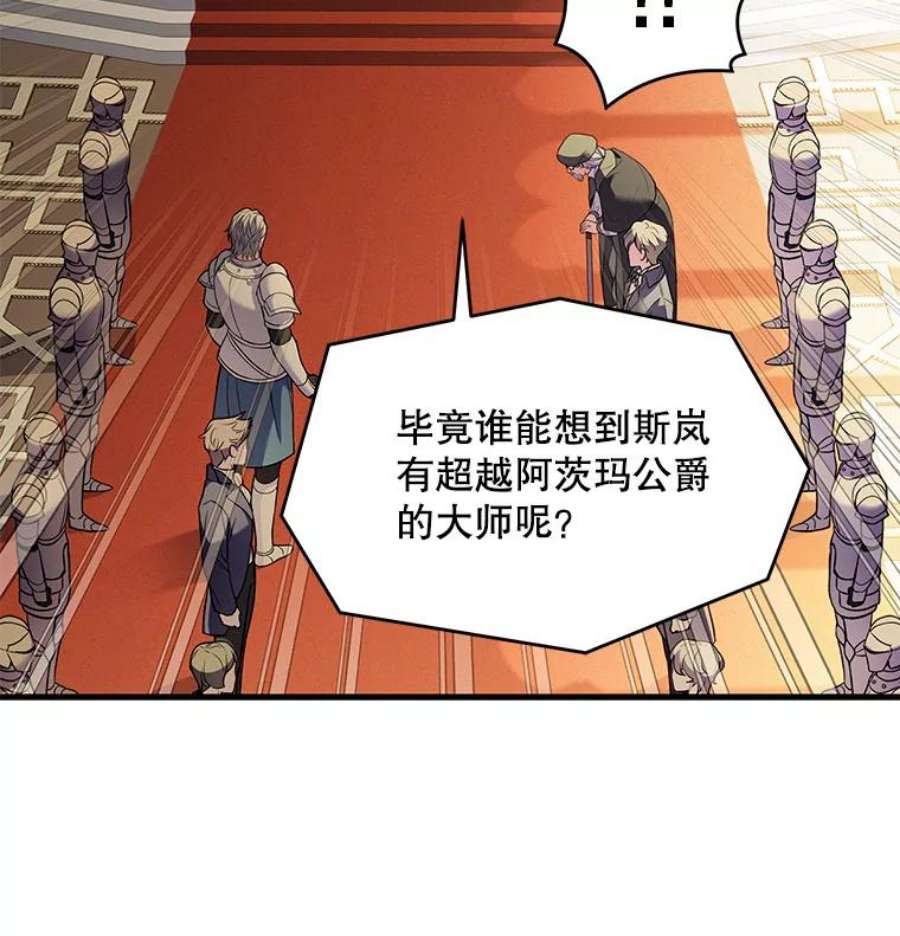 史诗级枪骑士再临45.转机