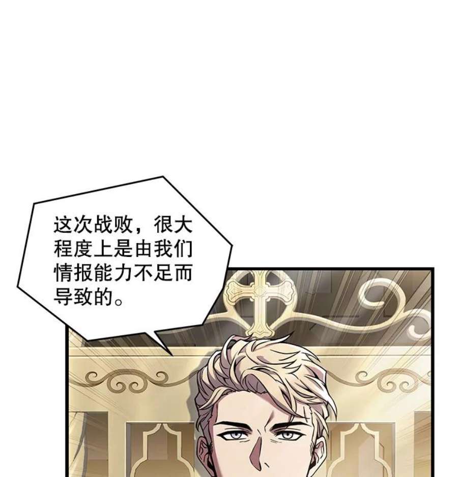 史诗级枪骑士再临45.转机