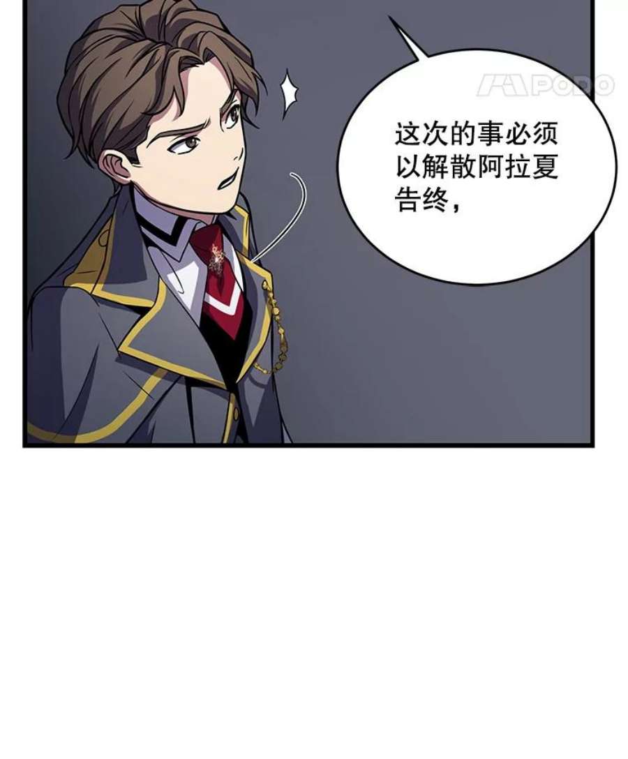 史诗级枪骑士再临45.转机