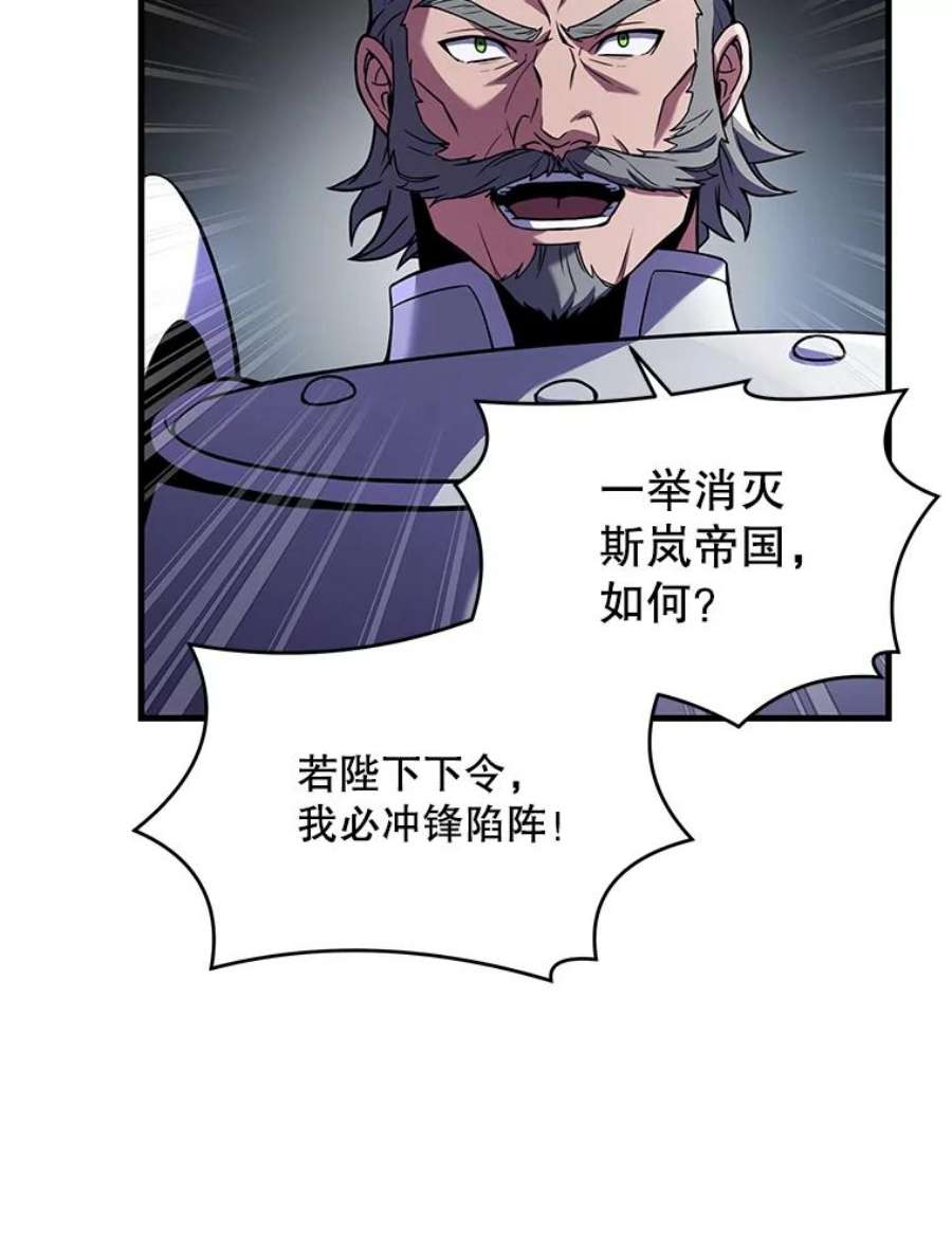 史诗级枪骑士再临45.转机