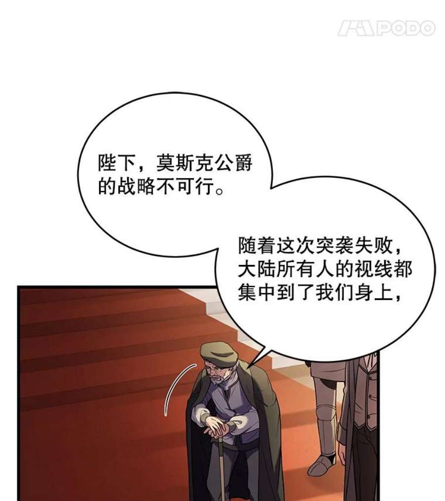 史诗级枪骑士再临45.转机
