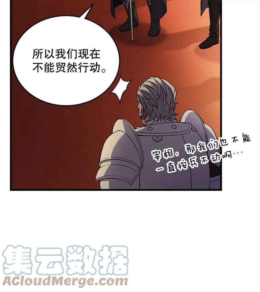 史诗级枪骑士再临45.转机