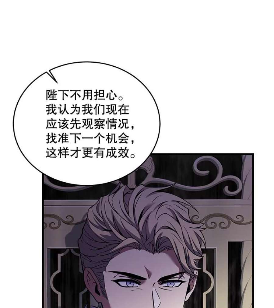 史诗级枪骑士再临45.转机
