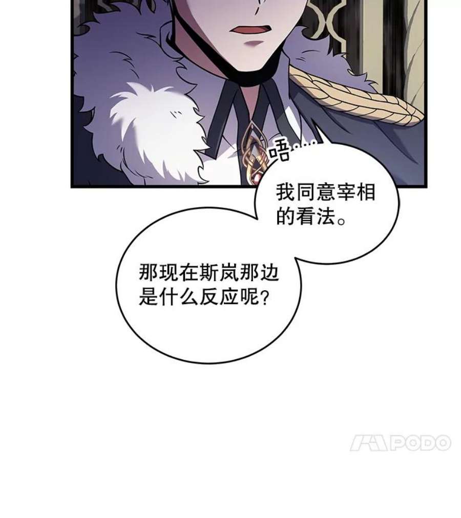 史诗级枪骑士再临45.转机