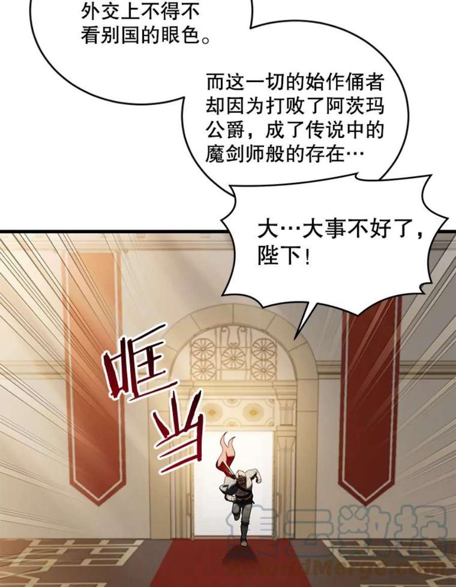 史诗级枪骑士再临45.转机