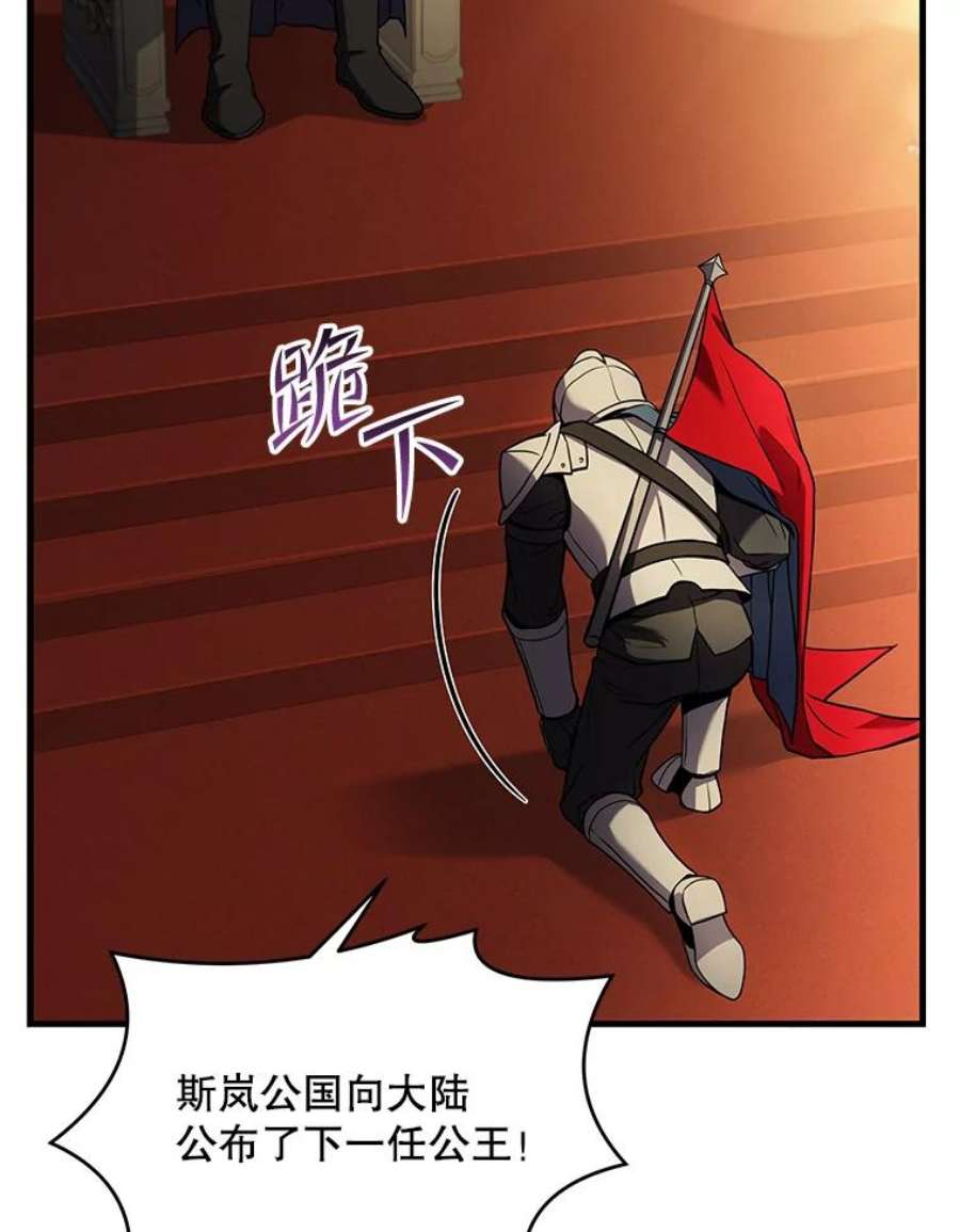 史诗级枪骑士再临45.转机