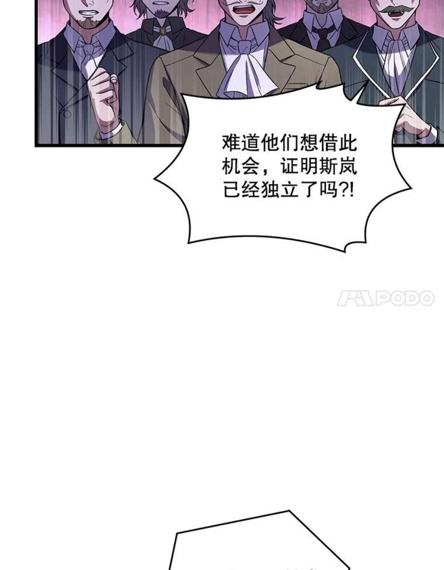 史诗级枪骑士再临45.转机