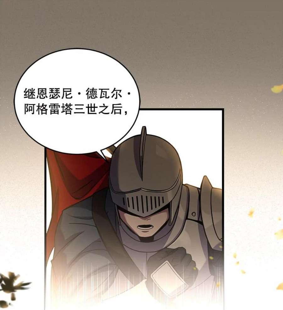 史诗级枪骑士再临45.转机