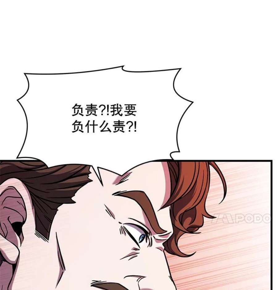 史诗级枪骑士再临45.转机