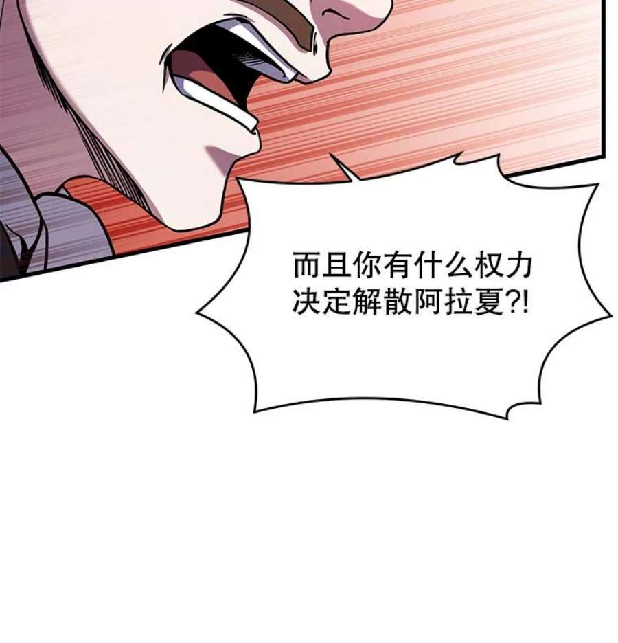 史诗级枪骑士再临45.转机