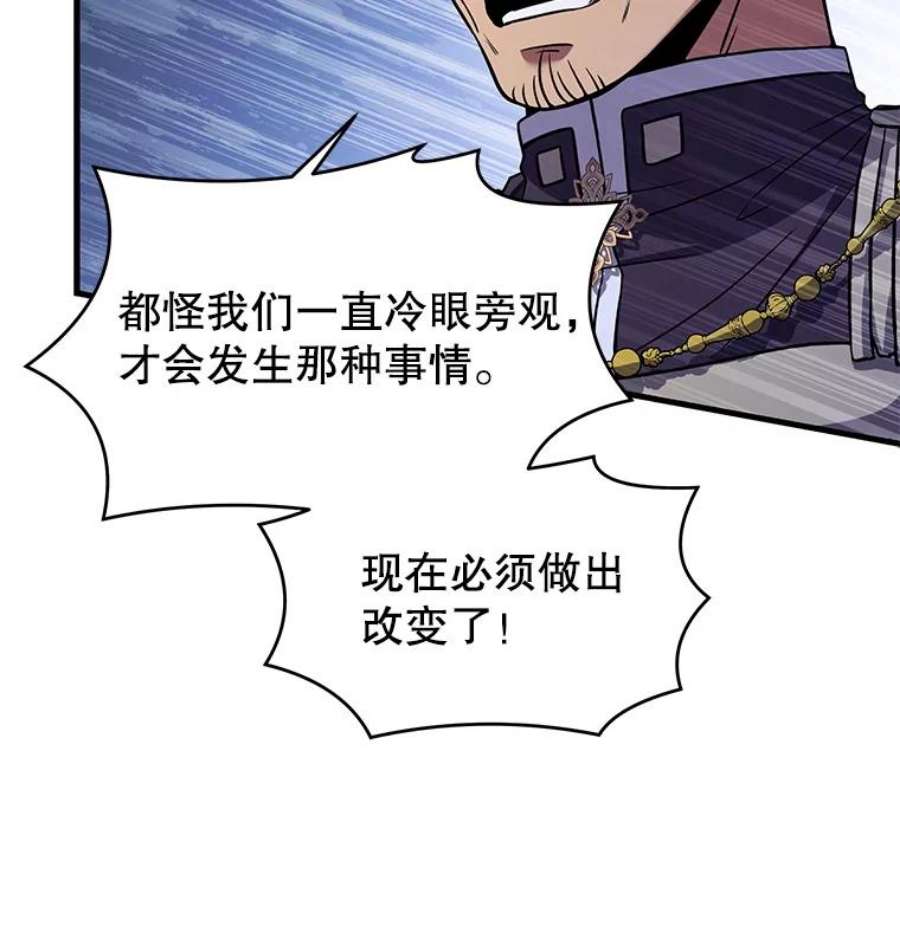 史诗级枪骑士再临45.转机