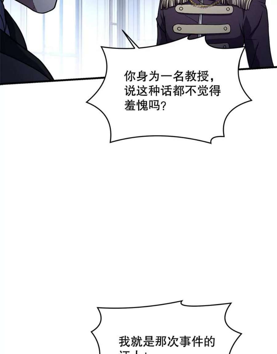 史诗级枪骑士再临45.转机