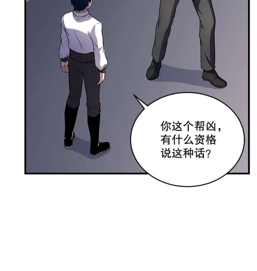 史诗级枪骑士再临45.转机