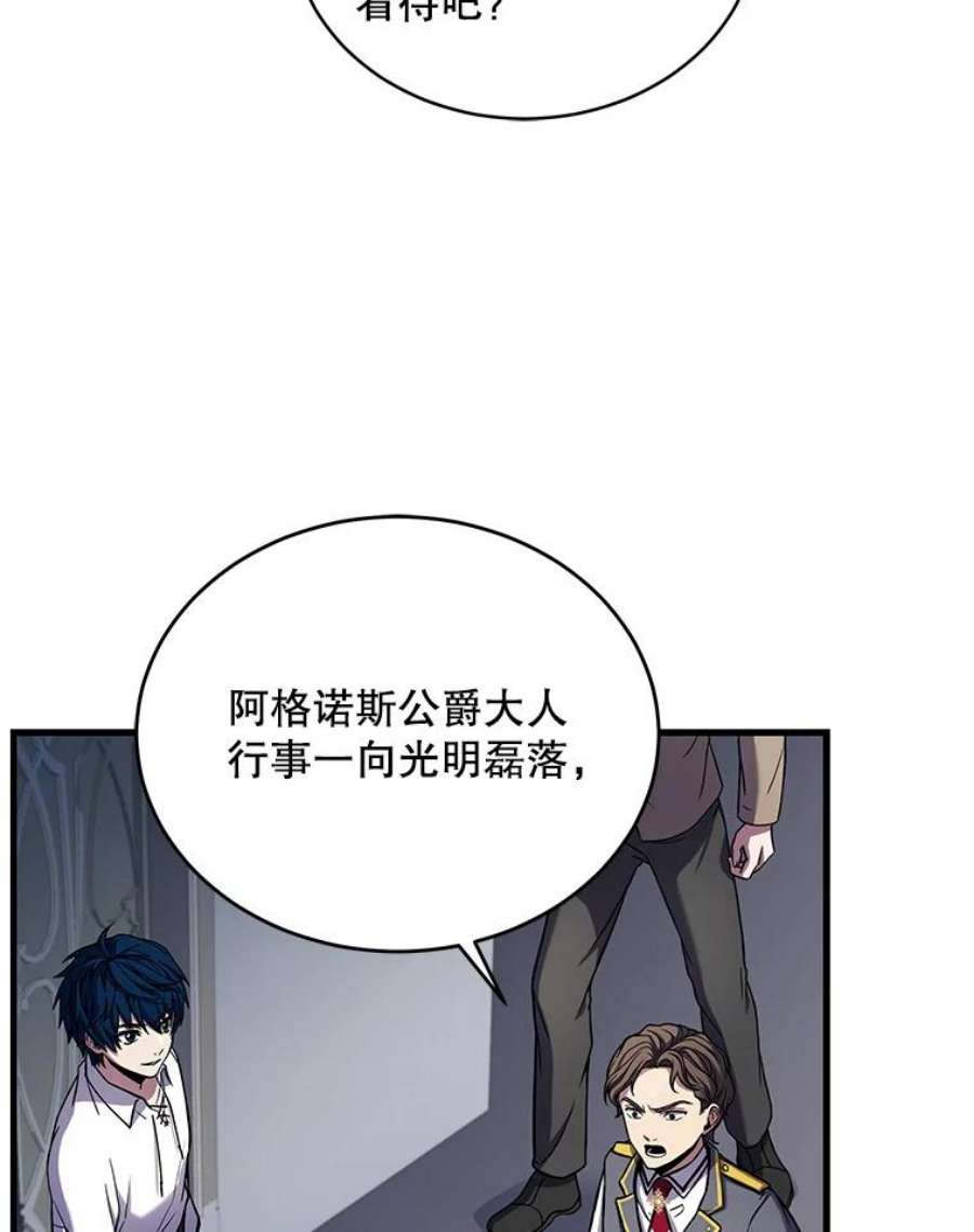 史诗级枪骑士再临45.转机