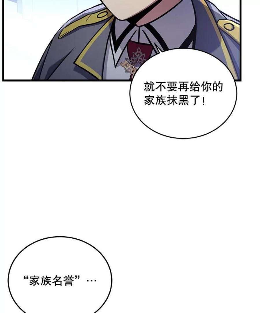史诗级枪骑士再临45.转机