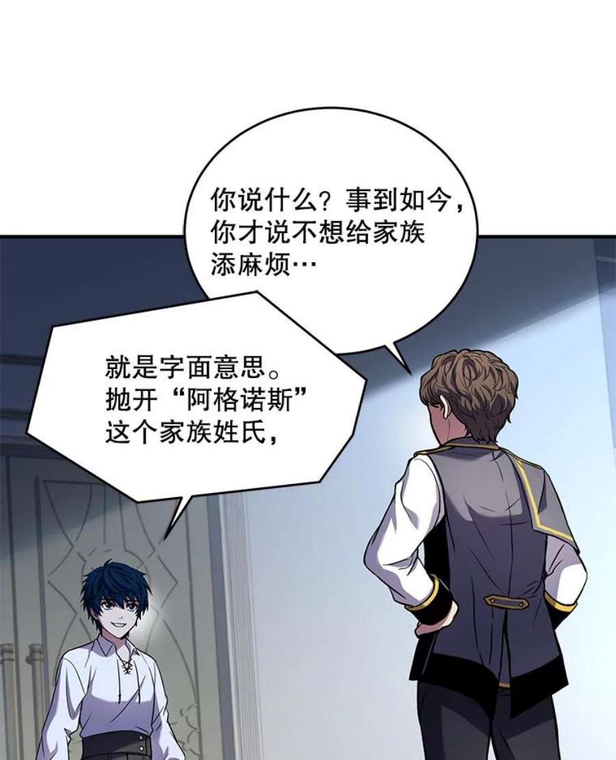 史诗级枪骑士再临45.转机