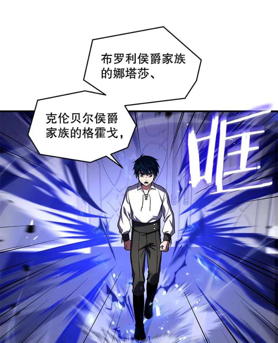 史诗级枪骑士再临45.转机