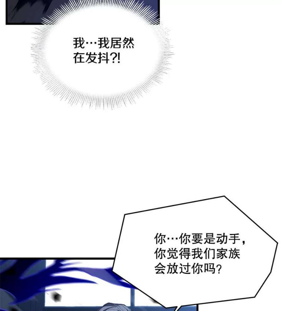 史诗级枪骑士再临45.转机