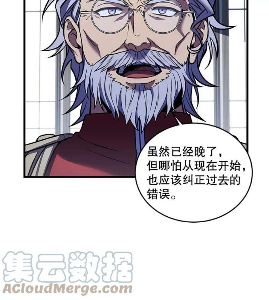 史诗级枪骑士再临45.转机
