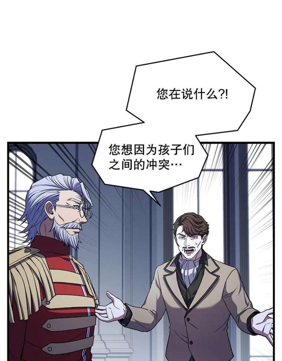 史诗级枪骑士再临45.转机