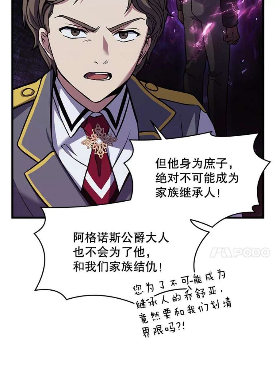 史诗级枪骑士再临45.转机