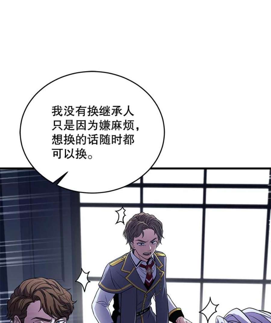 史诗级枪骑士再临45.转机