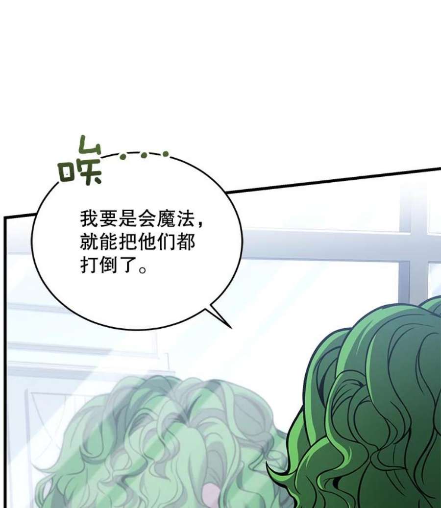 史诗级枪骑士再临45.转机