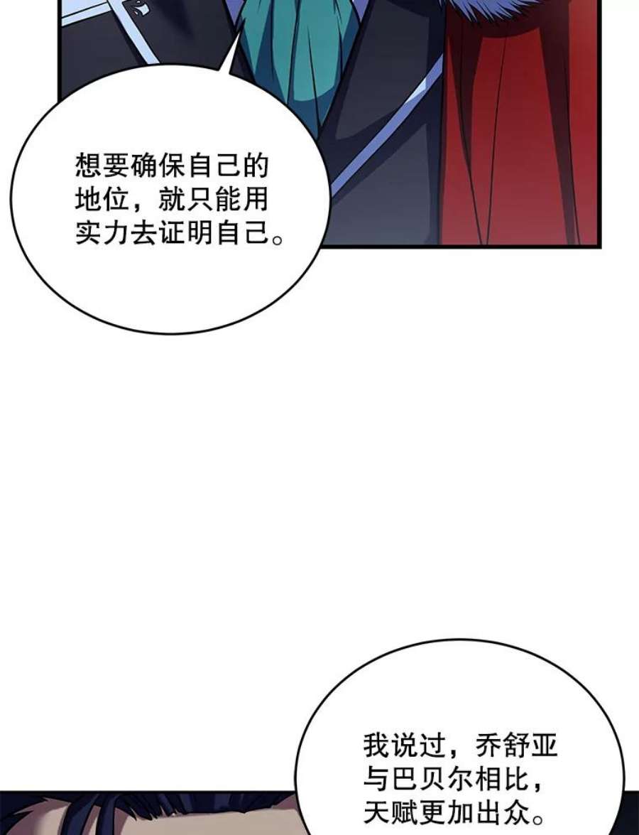 史诗级枪骑士再临45.转机