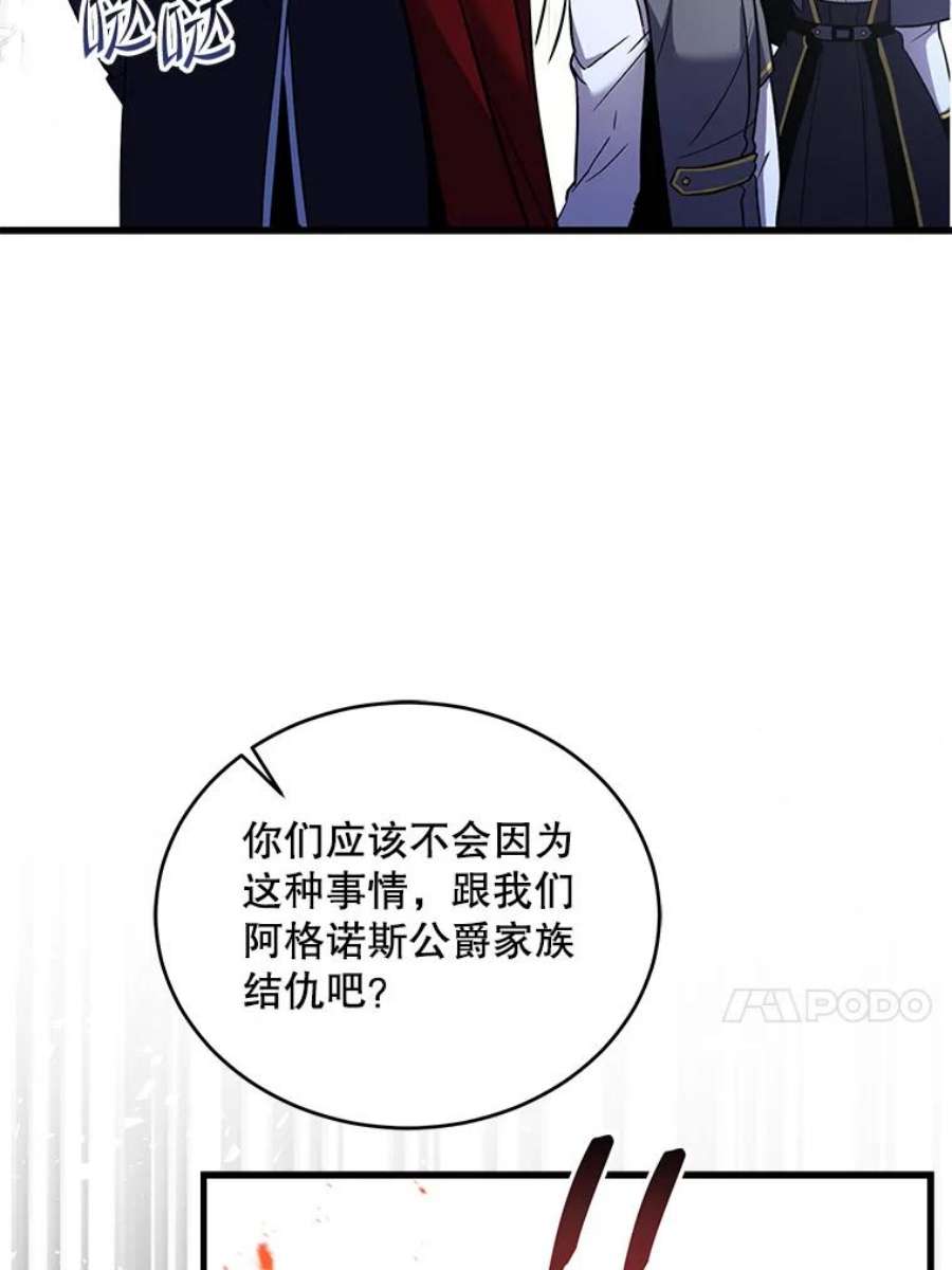 史诗级枪骑士再临45.转机